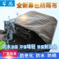 篷布防雨布雨布塑料布pe编织布遮阳布 户外