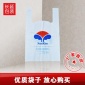 背心袋定做 自有工厂 **从优 塑料马夹袋制作 可提供样品
