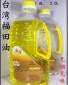 善如意液体酥油供佛油 点灯**油 无烟无味酥油 2升装台湾福田油