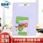 批发塑料方形菜板 多规格塑料菜板砧板厨房长方形PP菜墩切菜板